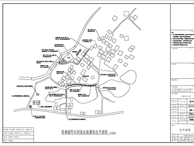 新寨村生态宜居魅力乡村示范村工程 施工图 乡村振兴 乡村景观