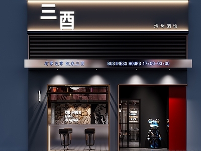 工业风烧烤店