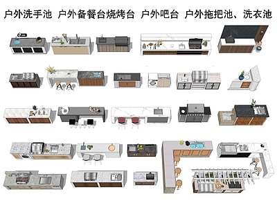 现代户外吧台 户外洗手池 洗衣池 户外备餐台烧烤架