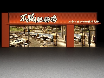 现代餐饮店门头 餐饮门头