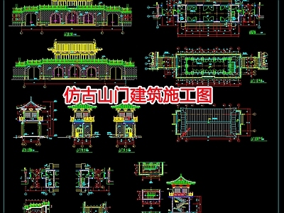 仿古山门建筑 施工图