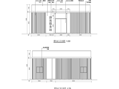 廊道游客服务站详图 施工图