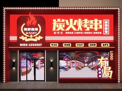 现代烧烤店门头门面