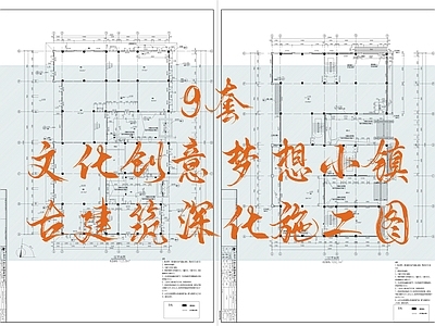 小镇古建筑  施工图