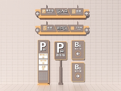 现代指示牌 导视 指引牌 指路牌