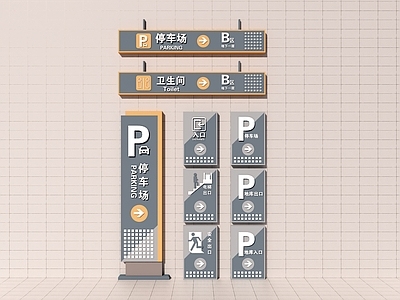 现代指示牌 导视 指引牌 指路牌