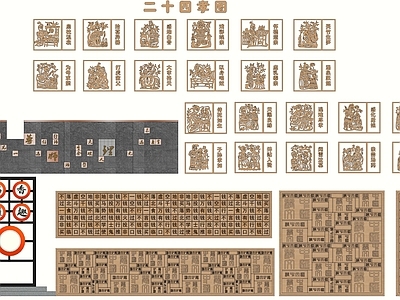 中式浮雕文字景墙 文化景墙 直线