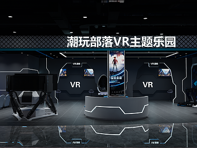 现代VR体验店