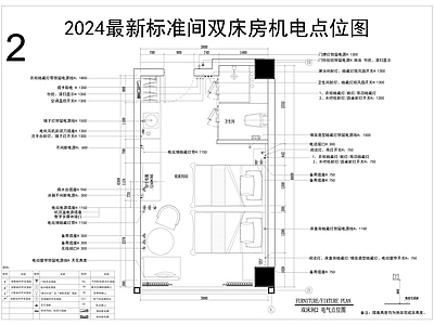 最新标准间双床 施工图