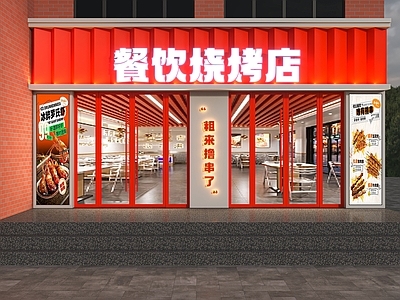 现代餐饮门头门面