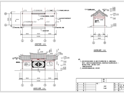 水怡居中式建筑 施工图