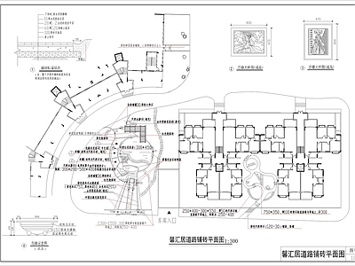 馨汇居庭院景观 施工图