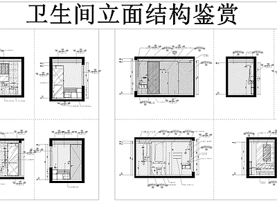 卫生间立面 图库