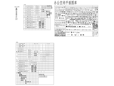 办公家具 图库 办公家具图库