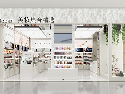 现代美妆店 店