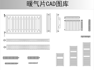 暖气片 图库