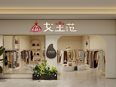 现代服装店门头