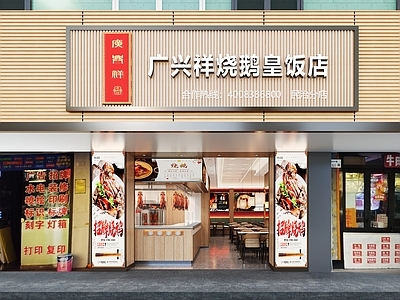 现代烧腊店门头 餐饮门头
