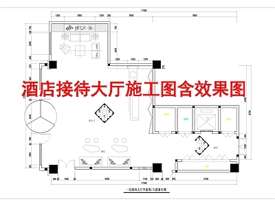 酒店大堂室内 施工图