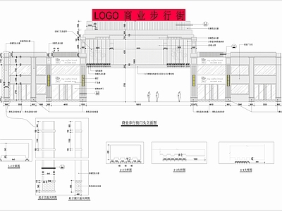 2024商业街入口外立面 施工图