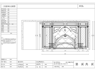 成都别墅主卧室CA 施工图