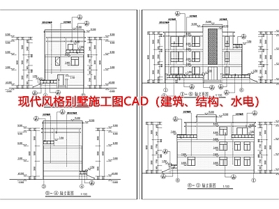 乡村自家别墅 建筑 结构 水电成套 施工图 自建房