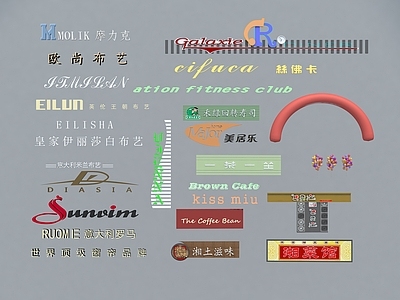 现代商业广告牌