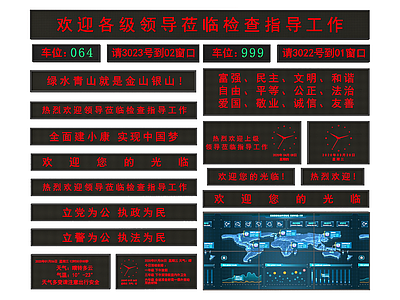 LED电子显示屏