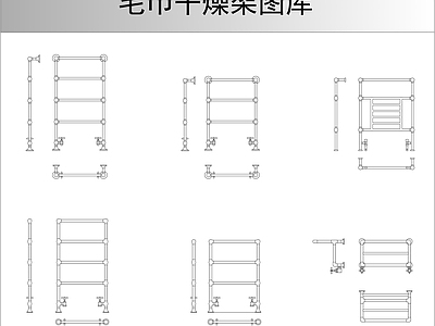 毛巾干燥架 图库
