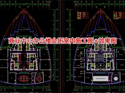 商业中心办公楼会所室 施工图