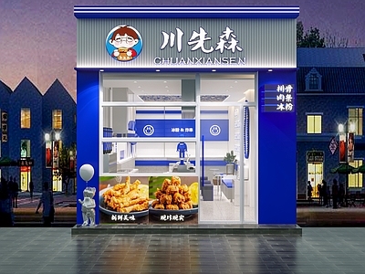 现代小吃店门头