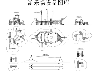 游乐场设备图库