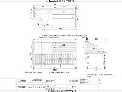 香烟烟草展示柜 施工图 柜类