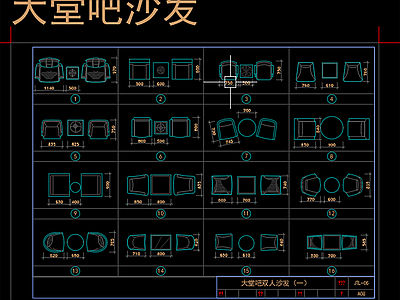 常用家具沙发组合模块图集带尺寸标注 图库