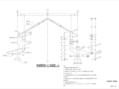 景观亭 结构 施工图