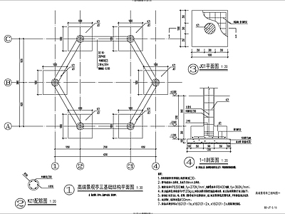 景观亭结构详图 施工图