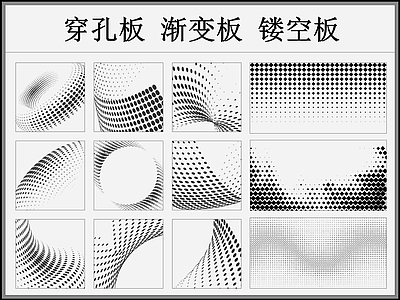 渐变铝板  镂空板  施工图