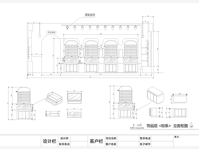 商场 饰品店 施工图