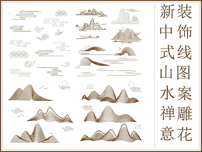 新中式山水禅意装饰线雕花图案 施工图 各式线条