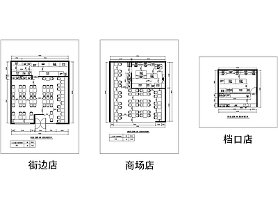 品牌鸡公煲快餐店平面布局设计 施工图