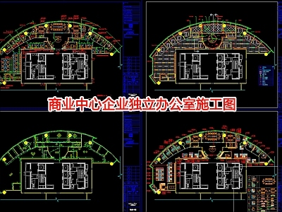 商业中心企业独立办公室室内平面图