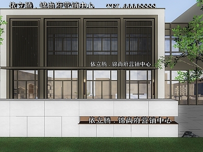新中式售楼处外立面及景墙