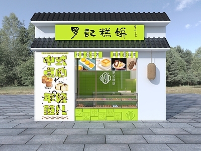 现代糕点店