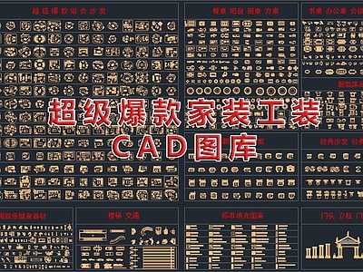 超级爆款家装工装 图库