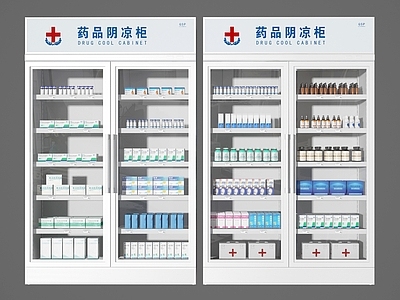 现代药品阴凉柜