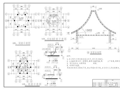 六角亭 施工图
