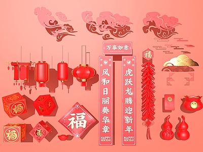 中式灯笼 春联 装饰灯