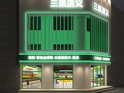 现代水果店门头 专卖店