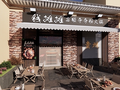 新中式火锅店外摆