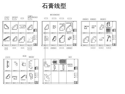 石膏线型大样 图库 各式线条